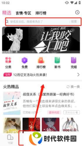 海棠文学手机版