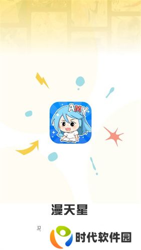 漫天玉