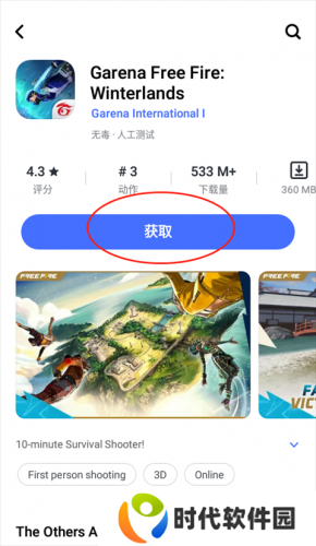 vivo应用商店国际版