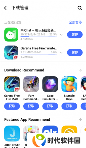 vivo应用商店国际版