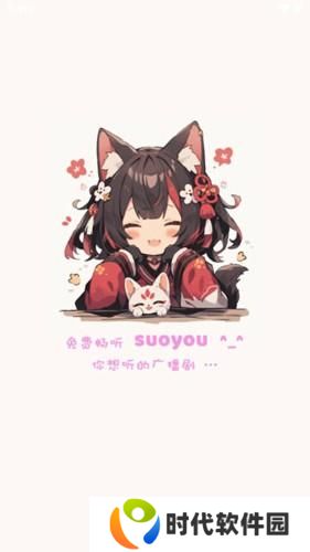 腐竹FM安卓版