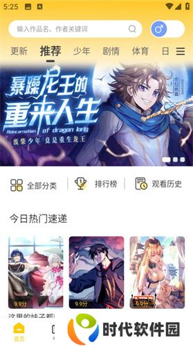 漫天玉纯净版