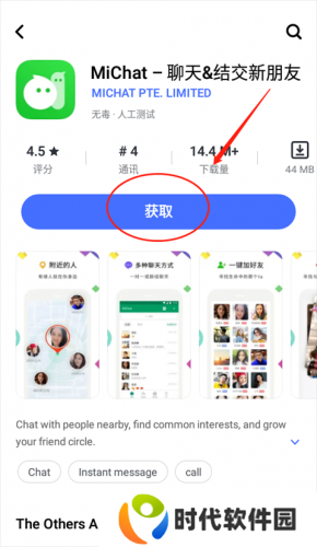 vivo应用商店国际版