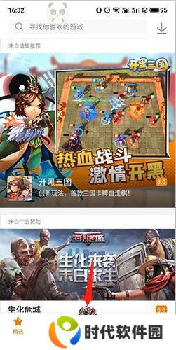 悟饭游戏厅最新版