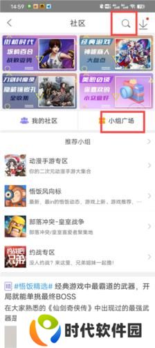 悟饭游戏厅安装包