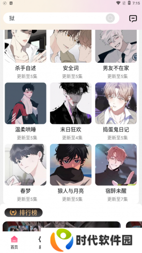 腐竹FM免费版