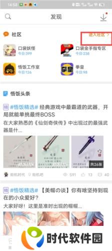 悟饭游戏厅安装包