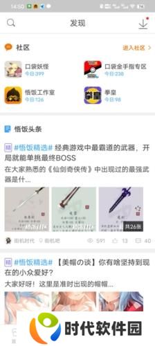 悟饭游戏厅最新版