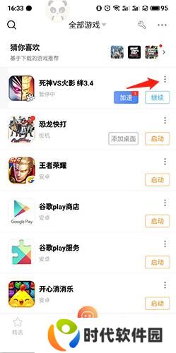 悟饭游戏厅最新版