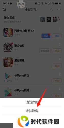 悟饭游戏厅最新版