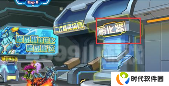 赛尔号怀旧服精元孵化器在哪