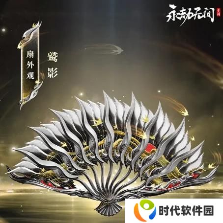永劫无间手游S5新武器是什么
