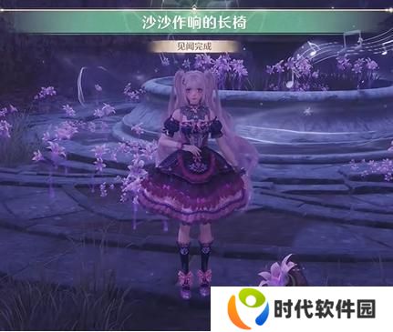 无限暖暖诡秘奇闻长椅任务怎么做