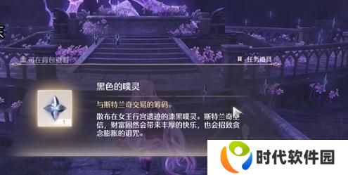 无限暖暖幽深的夜色任务怎么做