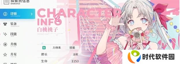 开放空间桃技能怎么升级
