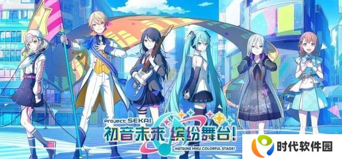 初音未来缤纷舞台阵容怎么搭配