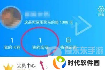 菜鸟裹裹怎么不让亲友看到自己的包裹 菜鸟裹裹隐藏包裹信息教程