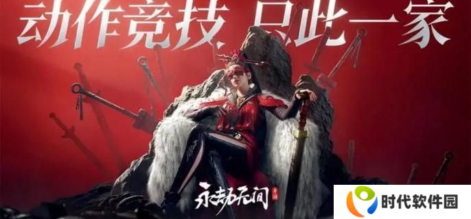 永劫无间手游S5新武器是什么