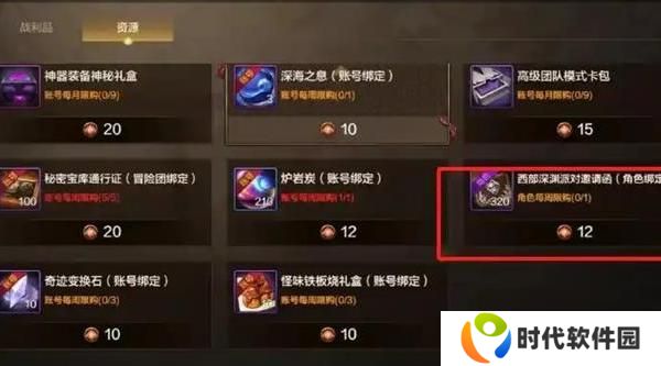 dnf手游原始祭坛门票怎么刷