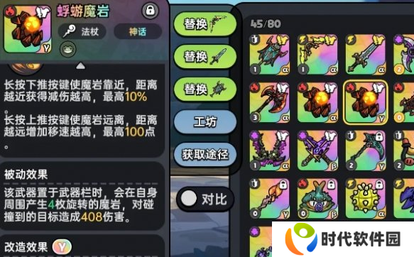 英勇之地火属性武器怎么选