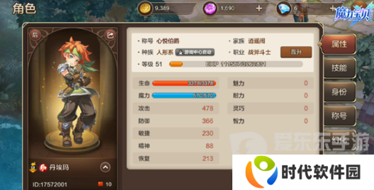 魔力宝贝复兴战斧斗士攻略 战斧斗士技能