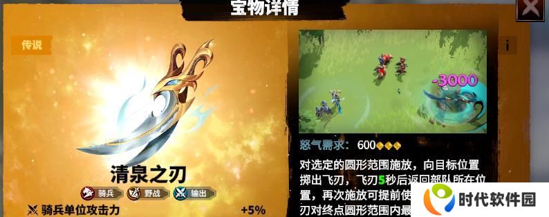 万龙觉醒宝物哪些厉害
