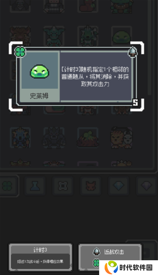 魔王终局史莱姆吞噬流怎么玩