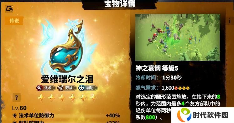 万龙觉醒宝物哪些厉害