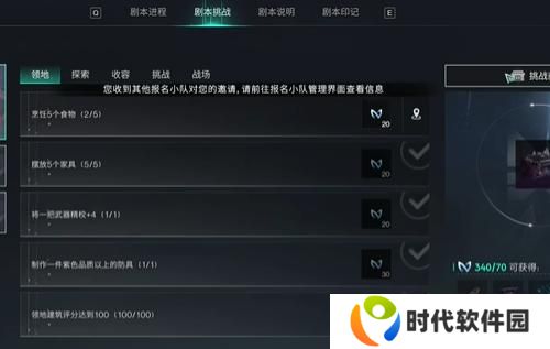 七日世界星尘染料怎么获得