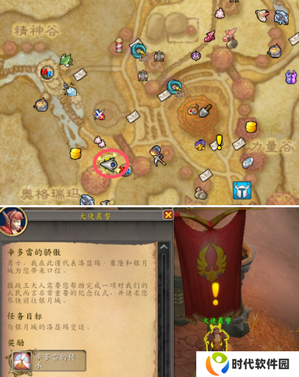 魔兽世界血精灵传承护甲怎么获得