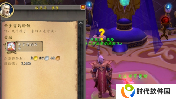 魔兽世界血精灵传承护甲怎么获得