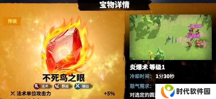 万龙觉醒宝物哪些厉害