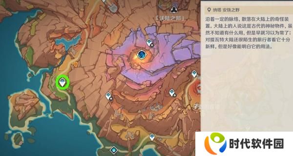 原神无归的秘源龙像在哪