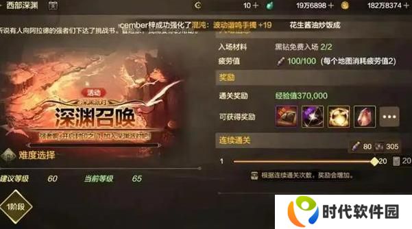 dnf手游原始祭坛门票怎么刷