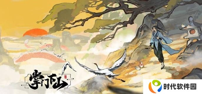 掌门下山青玄妖狐怎么打