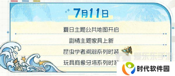 第五人格夏日心跳特辑活动安排 夏日心跳特辑活动时间日历分享