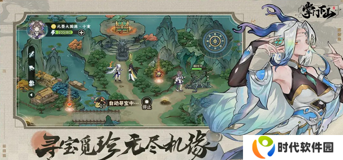 掌门下山旖木魅魔怎么打