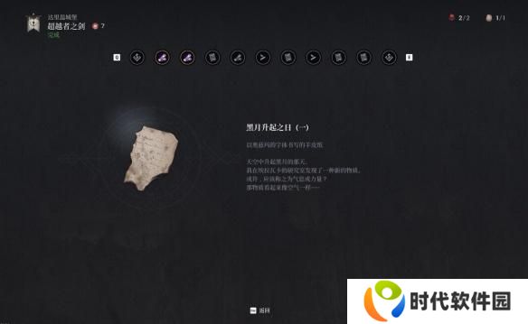 第一狂战士卡赞真结局怎么解锁