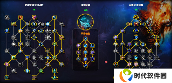 魔兽世界元素萨天赋怎么加