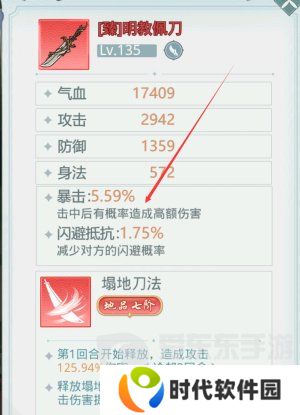 魔境迷宫大冒险连击暴击流派怎么打 连击暴击流派搭配攻略