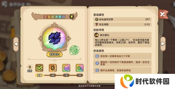 英勇之地圣裁破渊重钳怎么样