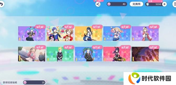 初音未来缤纷舞台多少抽保底