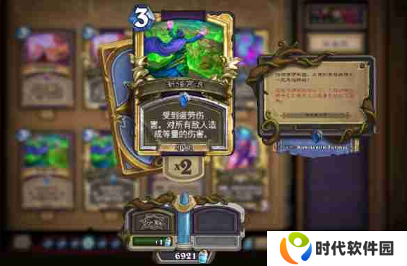炉石传说全额分解算多少尘