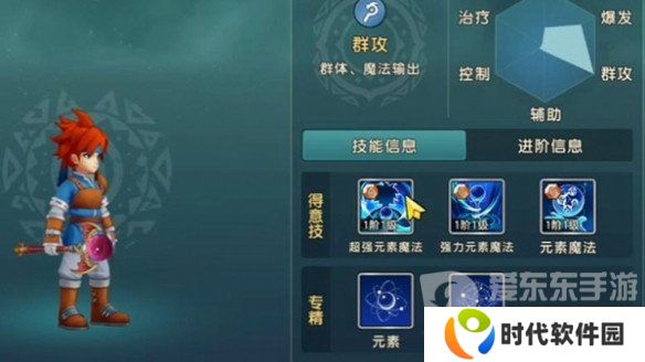 魔力宝贝复兴魔法师攻略 魔法师技能