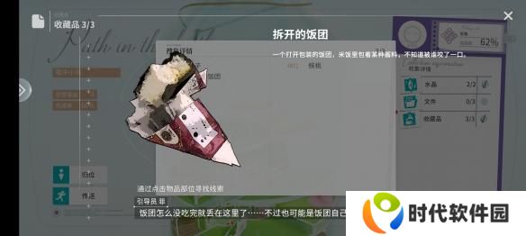 开放空间瓶中小径收藏品位置在哪