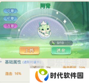 魔境迷宫大冒险连击暴击流派怎么打 连击暴击流派搭配攻略