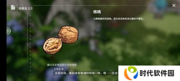 开放空间瓶中小径收藏品位置在哪