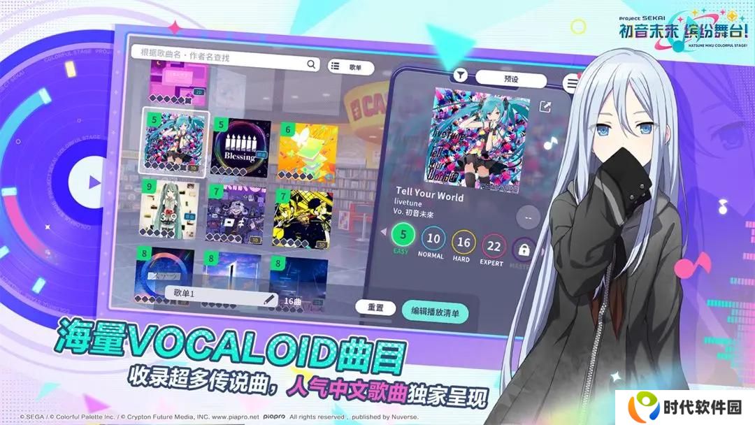 初音未来缤纷舞台怎么快速恢复体力