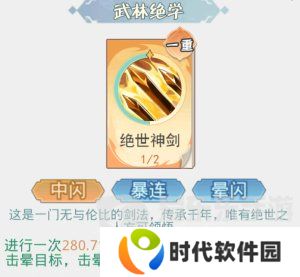 魔境迷宫大冒险连击暴击流派怎么打 连击暴击流派搭配攻略