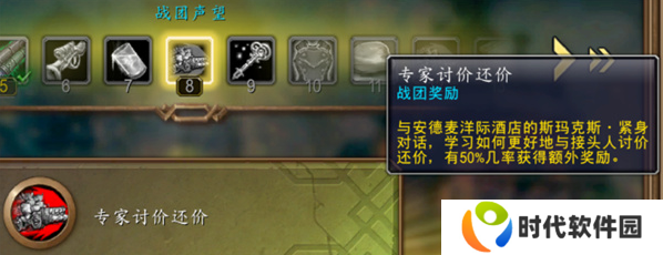 魔兽世界紫罗兰地精伐木机坐骑怎么获得